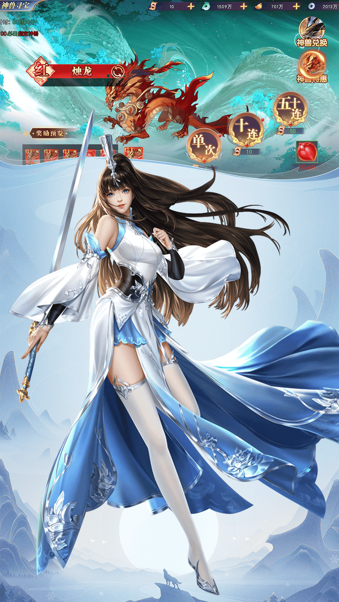 醉江山(返利服)图集展示