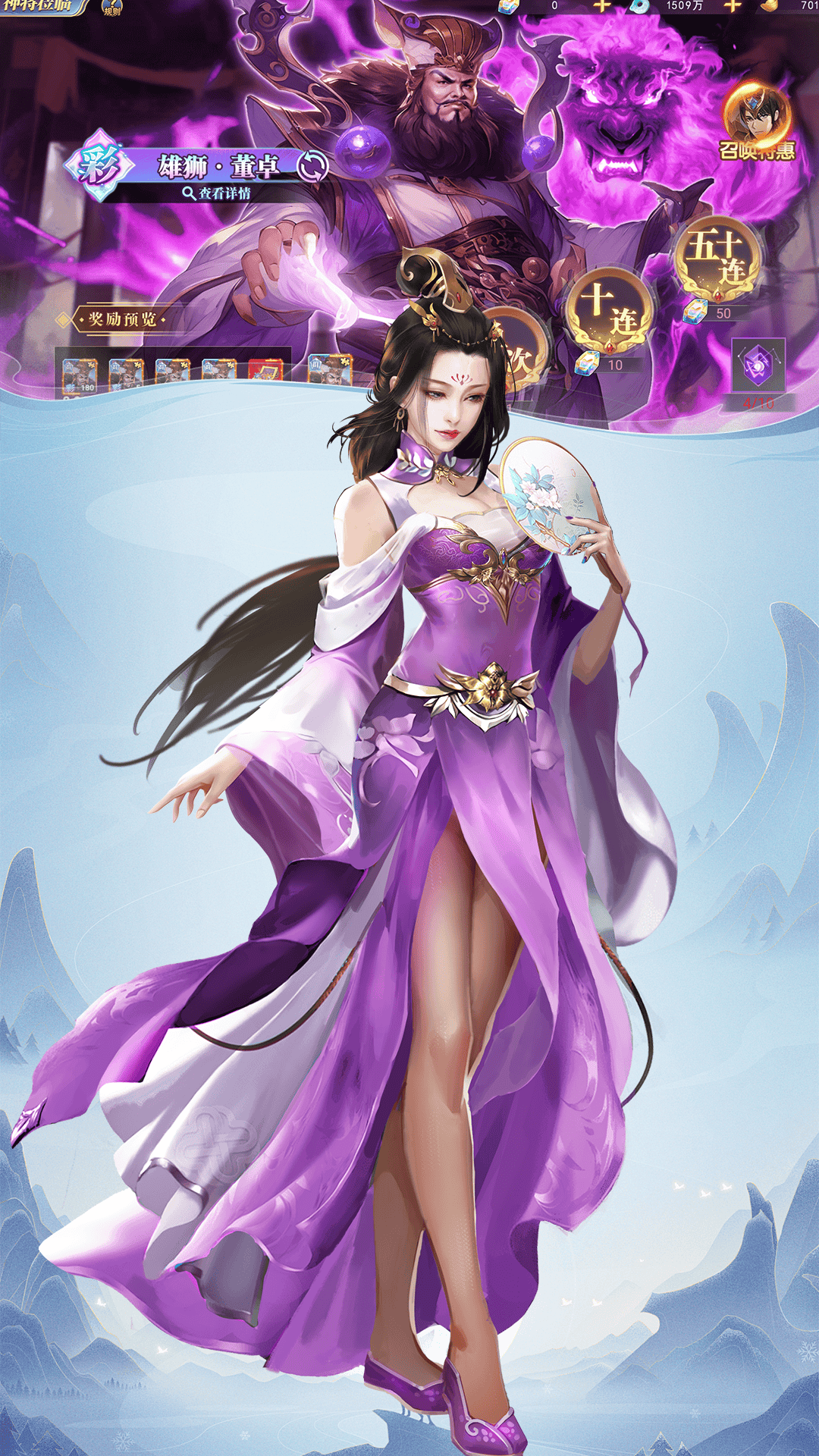 醉江山(返利服)图集展示