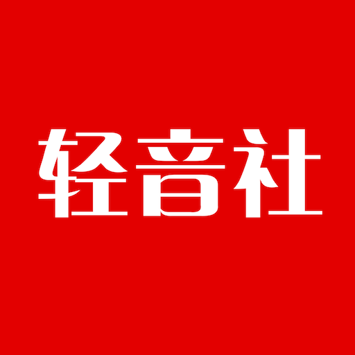 轻音社旧版本v1.5.5.0下载安装-轻音社旧版本下载