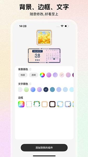 组件岛图集展示