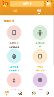 万能画质助手图集展示