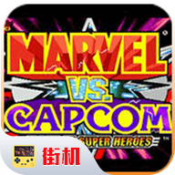 漫威VS卡普空手机版汉化下载安装v0.2.6-漫威VS卡普空手机版游戏下载