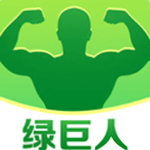 绿巨人影院app安卓版v2.0.53.0下载-绿巨人影院2026app安装下载