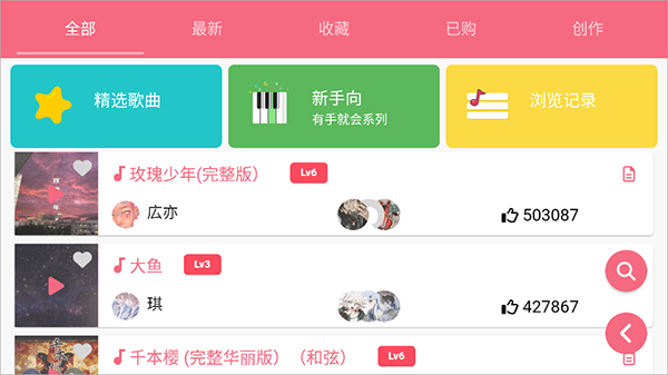 光遇乐谱正式版图集展示