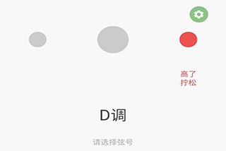 智能古筝调音器
