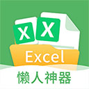 表格编辑安卓版v1.1.3安装下载-表格编辑手机版下载