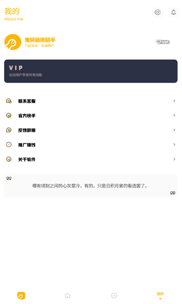 鬼冥画质助手图集展示