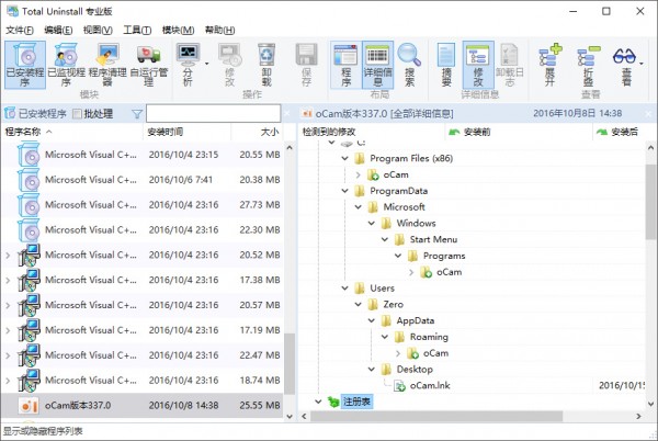 total uninstall pro