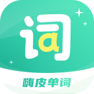 嗨皮单词app安卓版v3.2.0下载-嗨皮单词2026app下载安装