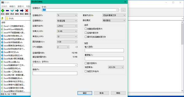 7|zip绿色版 7|zip绿色版
