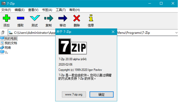 7|zip绿色版 7|zip绿色版