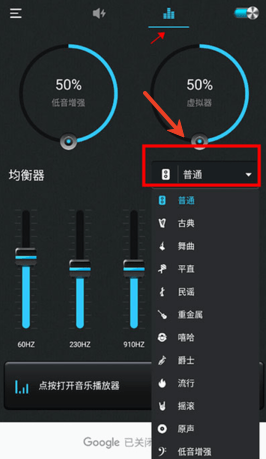 音量助推器