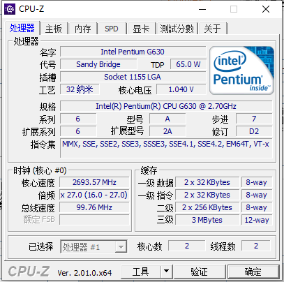 cpu|z单文件版