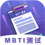 mbti性格洞察大师app安卓版v1.0-mbti性格洞察大师2026app下载