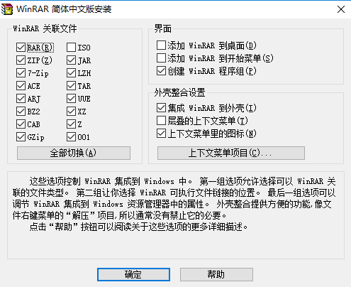 WinRAR绿色版 WinRAR绿色版