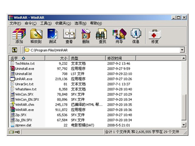 WinRAR绿色版 WinRAR绿色版