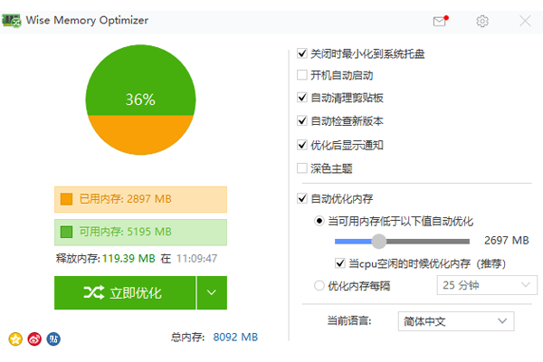 Wise Memory Optimizer Wise Memory Optimizer