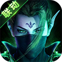 秦时明月手游淡然服下载v7.3.2-秦时明月淡然怀旧服下载