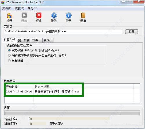 Winrar试用版 Winrar试用版