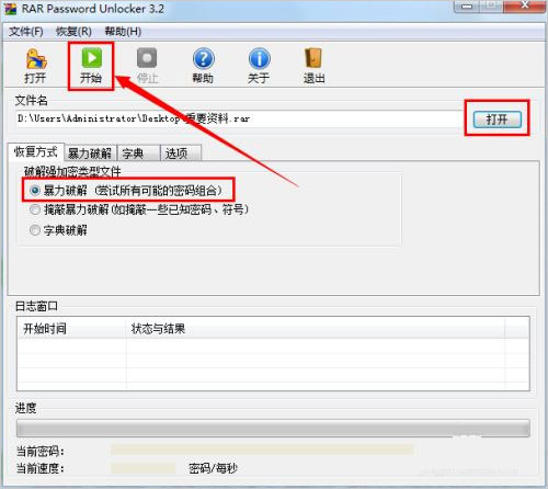 Winrar试用版 Winrar试用版