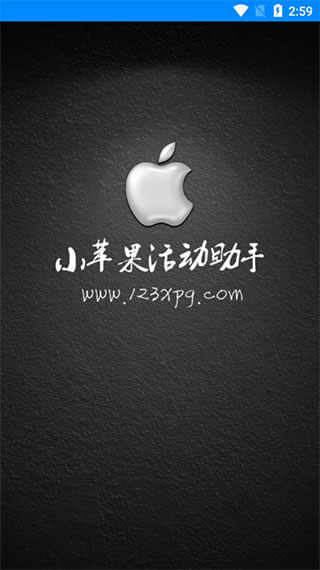 cf小苹果活动助手手机版图集展示