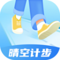 晴空计步app安卓版v2.0.4下载-晴空计步2026app安装下载