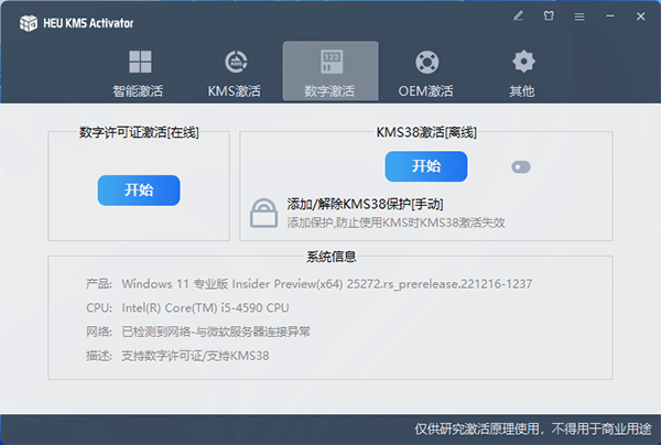 kms激活工具绿色版 kms激活工具绿色版