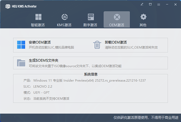 kms激活工具绿色版 kms激活工具绿色版