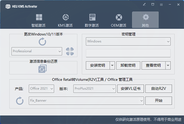 kms激活工具绿色版 kms激活工具绿色版