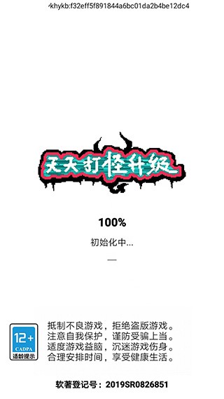 天天打怪升级内置菜单
