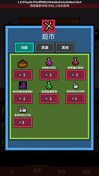 天天打怪升级内置菜单