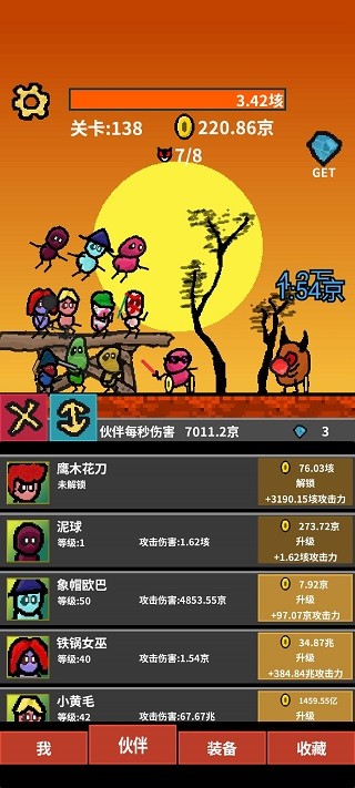 天天打怪升级内置菜单