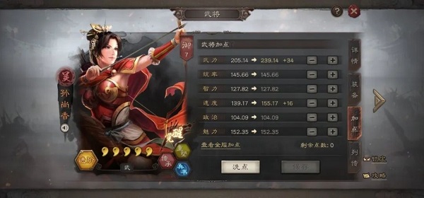 三国志战略版国际服