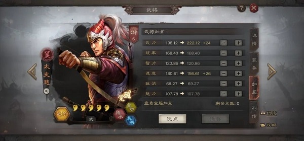 三国志战略版国际服