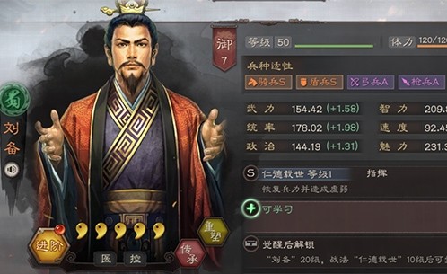三国志战略版国际服
