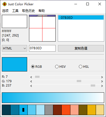 Just Color Picker图集展示