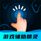游戏辅助按键精灵app安卓版v2.1.1下载-游戏辅助按键精灵2026app安装下载