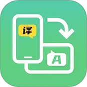 屏幕翻译器app安卓版v1.140下载-屏幕翻译器2026app下载安装