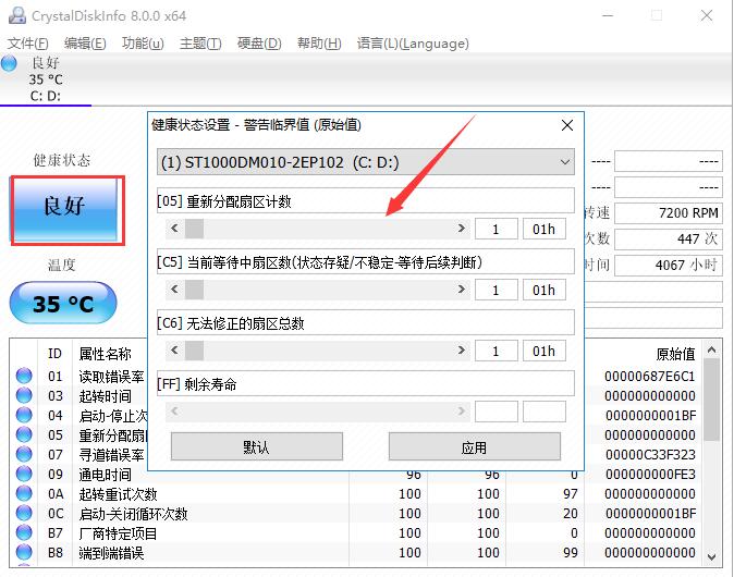 CrystalDiskInfo CrystalDiskInfo