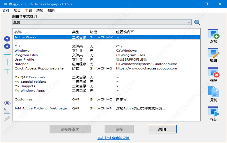 Quick Access Popup Quick Access Popup