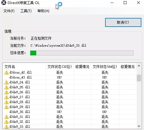 全能运行库修复工具 全能运行库修复工具
