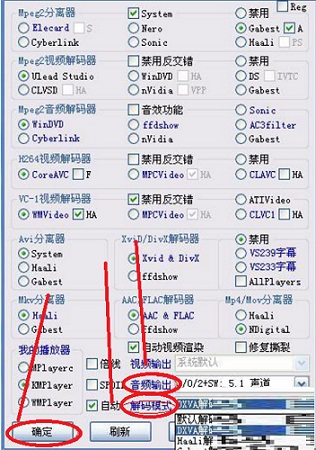 万能解码器 万能解码器