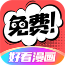 好看漫画安卓版v2.6.3下载-好看漫画2026app下载安装