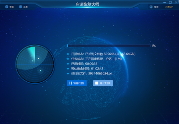 启源恢复大师 启源恢复大师