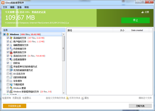 Glary Disk Cleaner Glary Disk Cleaner