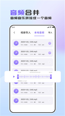 音频转换助手app安卓版v1.0.0下载-音频转换助手2026app安装下载