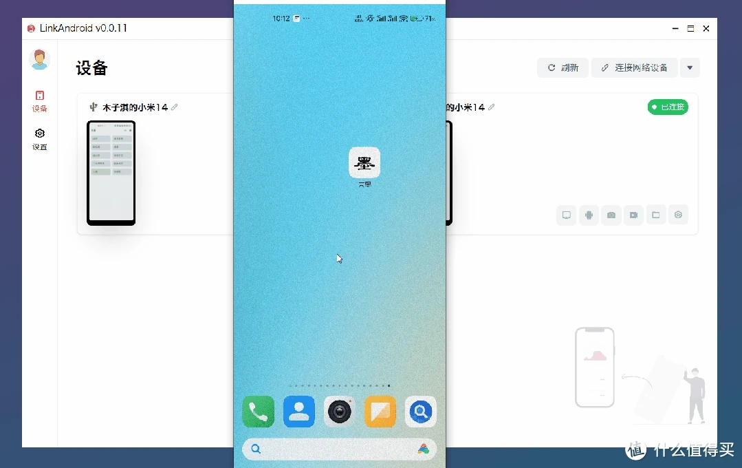 LinkAndroid