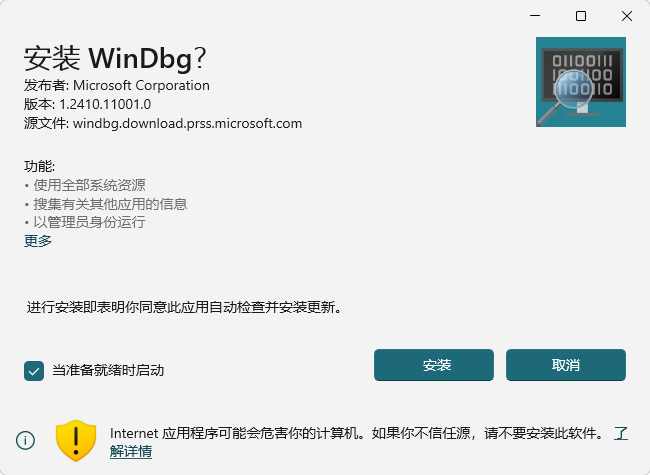 Windbg Windbg