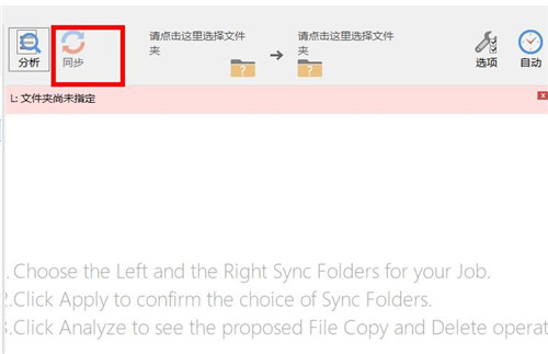 Goodsync2Go Goodsync2Go