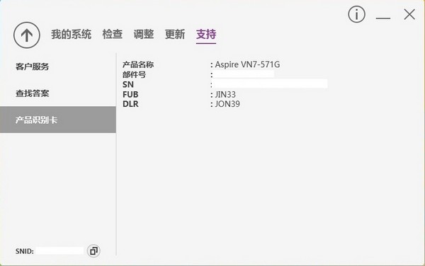 Acer Care Center截图